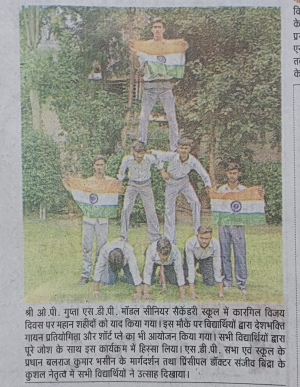 Kargil Vijay Diwas(Dainik Savera)